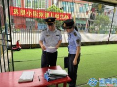 将监管取指点办事无机