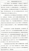 面向中小微企业资本、使用场景和研