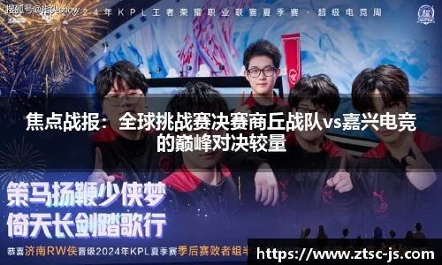 竟博电竞官网-首页